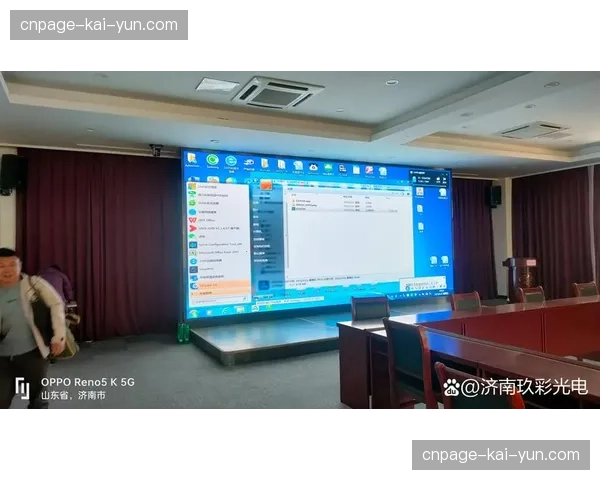 看台互动LED控制协议 正在接入赛事现场氛围引擎